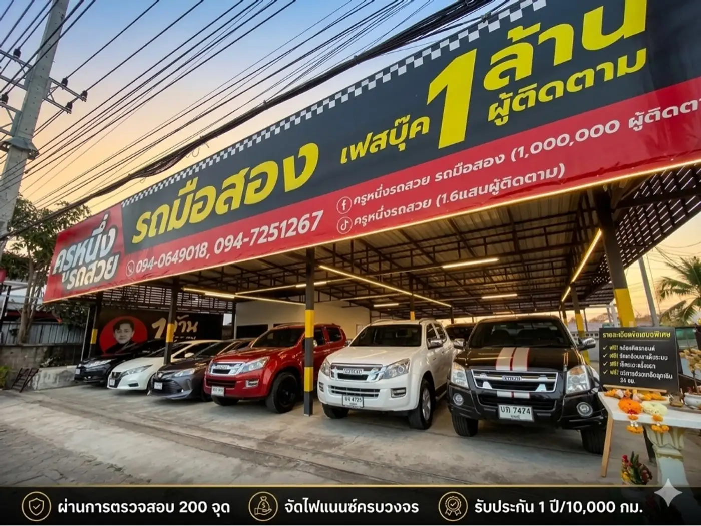 ประสบการณ์ 10 ปี ลูกค้าทั่วประเทศไว้วางใจ ซื้อรถมือสองเชียงใหม่ไม่ต้องมาดูรถที่ ศูนย์รวมรถยนต์มือสองครูหนึ่งรถสวย