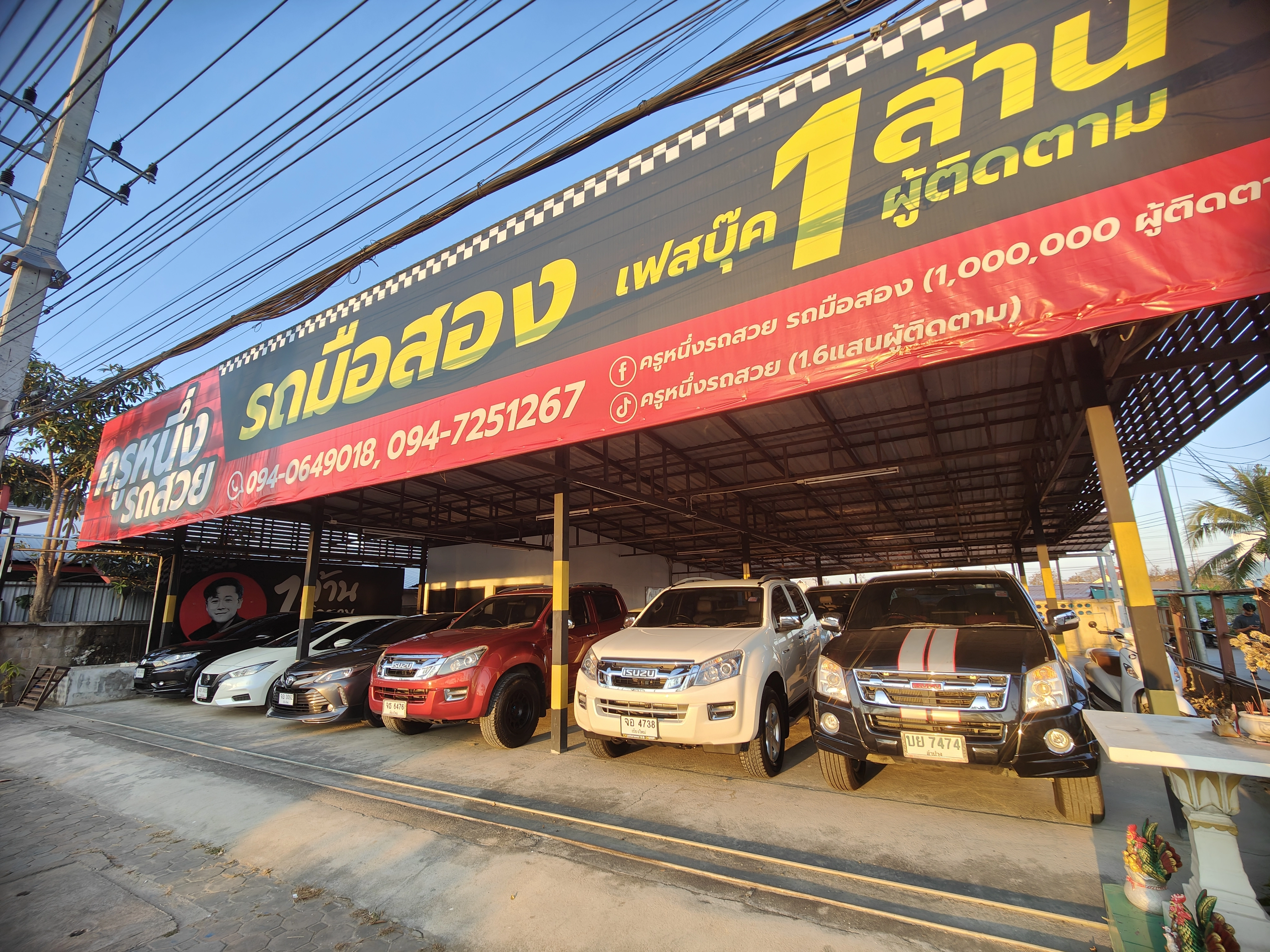 เต็นท์รถมือสองเชียงใหม่ ครูหนึ่งรถสวย